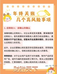 年终岁末上班族盼年终奖理财，专家提醒谨防陷阱
