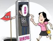 警惕！期货配资诱人条件背后或藏杀猪盘与高杠杆风险