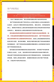 银行理财销售合规指南：客户评估、信息披露与风险匹配，三大关键环节解析