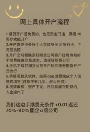 年满20周岁如何开期货账户？开户流程及注意事项全解析