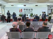 时隔3年证券行业三方导流新规或重启，多家平台已有开户导流服务