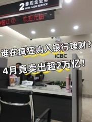 深圳农商行信通理财圳元宝第358期产品介绍及风险提示