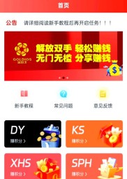 天天wifl挂机赚钱软件 平安WiFi合伙人计划靠谱吗？收益如何计算，信息安全有保障