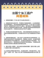 注册公司的认缴制及人员构成要求，附材料清单