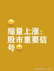 三月股市暖意浓股价上涨，四月或回调，投资者需保持清醒？