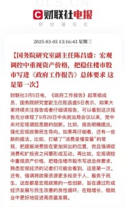 8月16日地产股集体走高，政策调整传闻引关注？