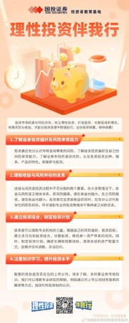 华安宏利股票型证券投资：严控风险，把握投资机会稳健增值