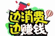购物返利高达90%，用比比宝赚钱省钱两不误