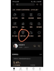 招商银行外币兑换攻略：如何用App购汇、结汇，轻松管理跨境资金