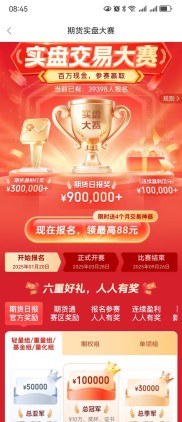 2025年炒股大赛报名开启，多种组别等你来战