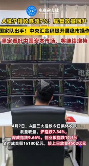 昨日煤飞色舞沪指站上4400点，股民现五大股市综合征？