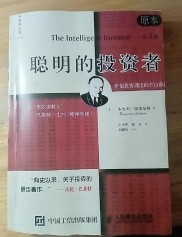亿万富豪大卫·霍夫曼的投资失败经历与理财启示