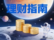 银保理财选购指南：三步选对，别让收益打水漂