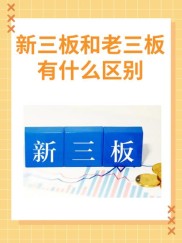 2017年企业新三板开户条件是什么？律伴网为您解答