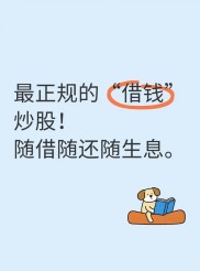 借钱炒股的两种方法：券商融资与公司配资，你了解吗？