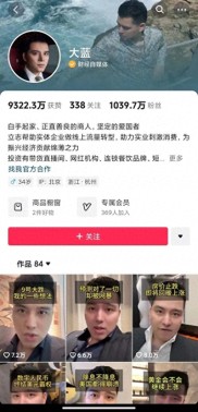 微信公众号抖音安全中心发布打击非法荐股处罚公告