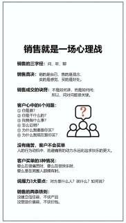 最牛的销售话术，你知道几条？信赖感大于实力