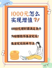 光大金阳光理财怎么样？功能全操作简，为投资者保驾护航