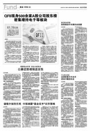 2025年10月11日汇安趋势动力股票增聘陈思余为基金经理