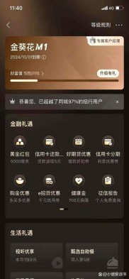 招商金葵花理财亏近40% 买前要小心