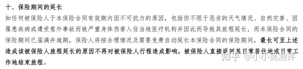 出境旅行保险_招商银行保险理财服务中心_紧急救援保险