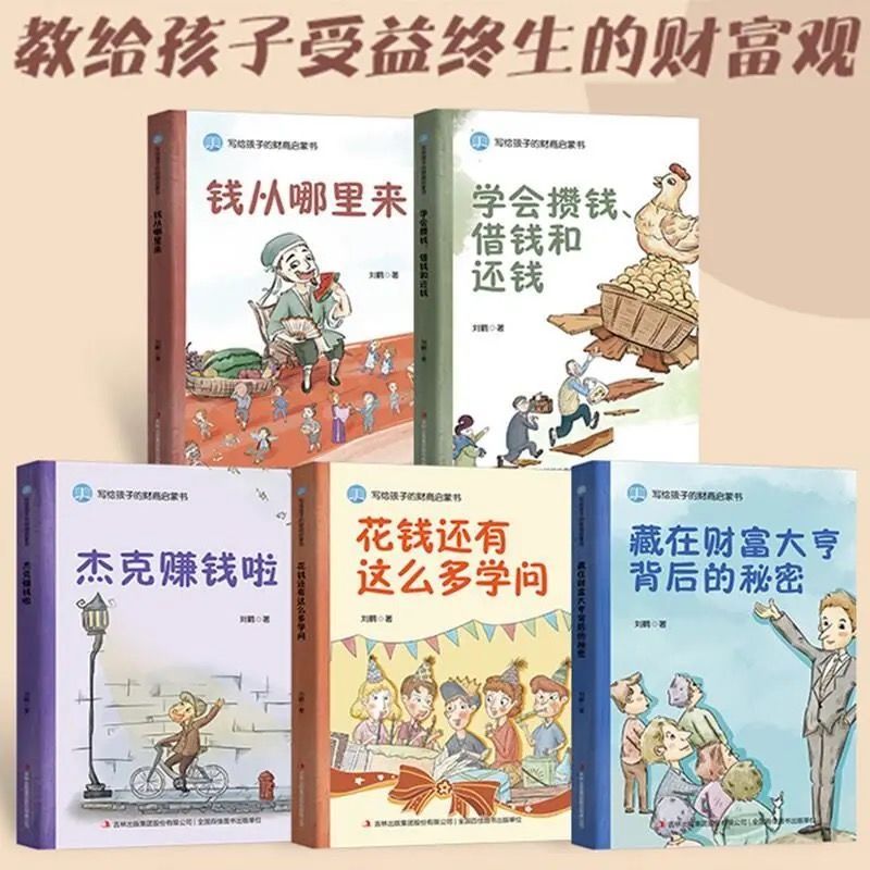 亲子理财方式_培养孩子金钱观_财商教育:我的孩子会理财