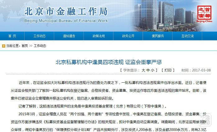 证监会打击场外配资典型案例_非法经营证券业务案例_场外股票配资