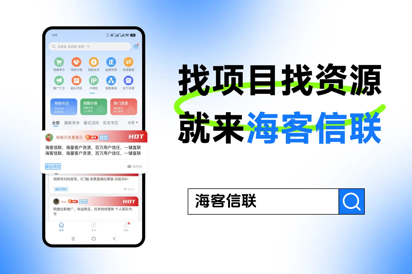 找赚钱项目投资_利用碎片时间搞副业_低门槛高回报副业项目
