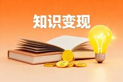 找赚钱项目投资_低门槛高回报副业项目_利用碎片时间搞副业