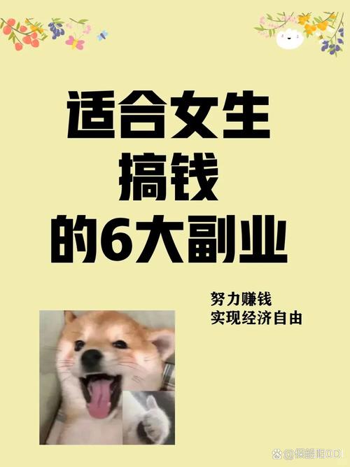 低成本副业推荐_副业项目_找赚钱项目投资