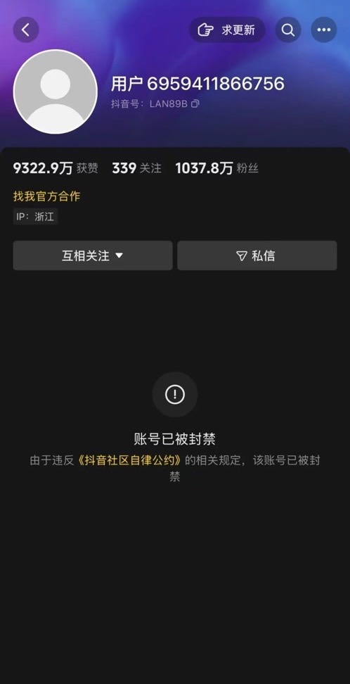 荐股之王 股票之声_抖音安全中心 非法荐股处罚 公众号打击非法证券活动