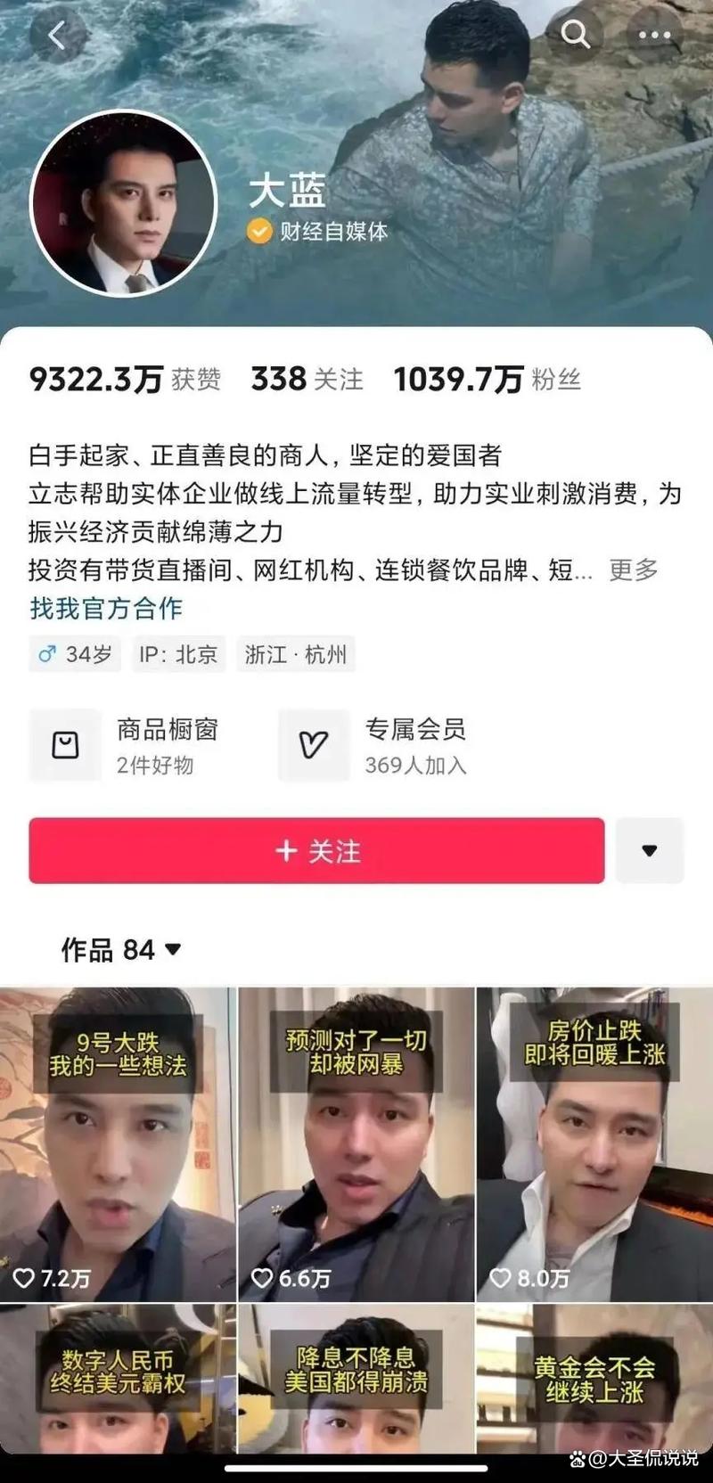 荐股之王 股票之声_免费荐股直播套路_股票直播间荐股可信吗