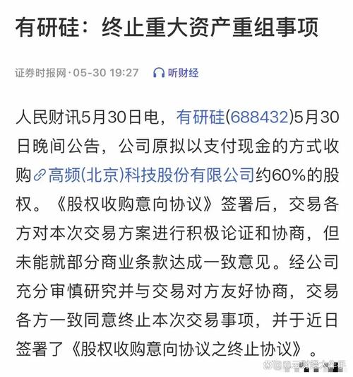 露笑科技金丰投资高管涉嫌内幕交易遭查_和佳股份股票行情 和讯_和佳股份重组失败内幕交易调查