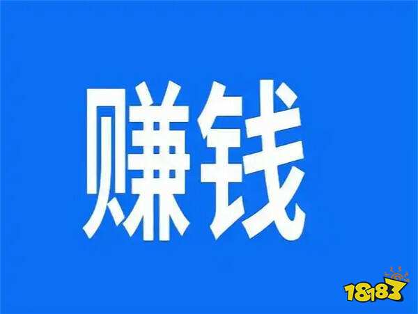 2025一天能赚200元的手机游戏 5款适合长期操作挣钱的手机软件