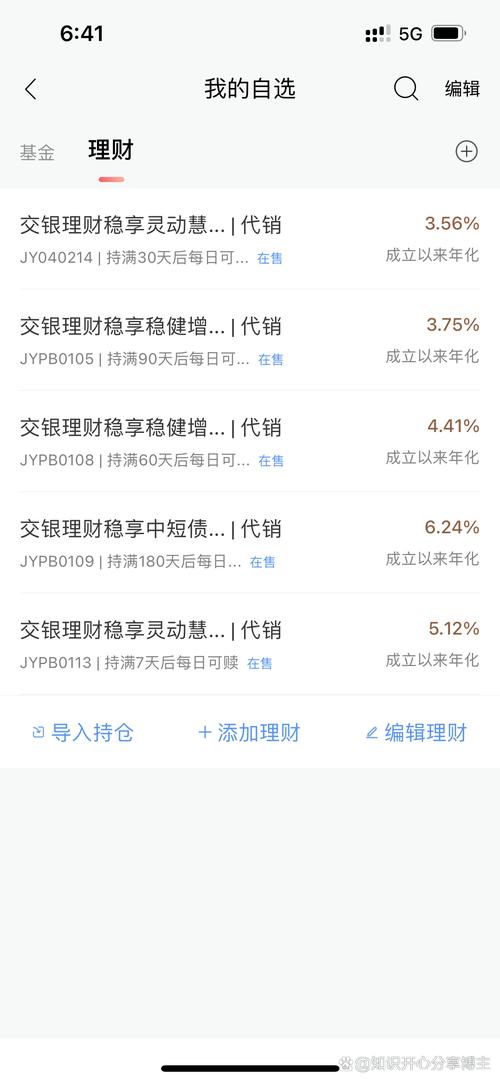 定期型理财产品收益计算规则_稳健型理财产品排行_理财通稳健理财产品买入取出收益计算
