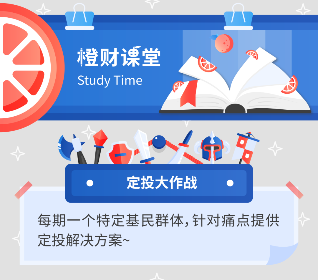月光族投资信托理财_月光族如何开始基金定投_基金定投适合月光族