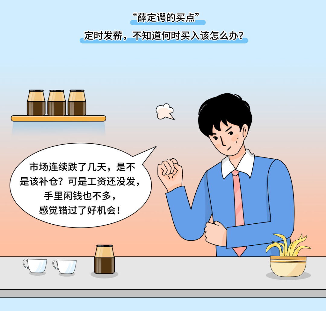 月光族如何开始基金定投_基金定投适合月光族_月光族投资信托理财