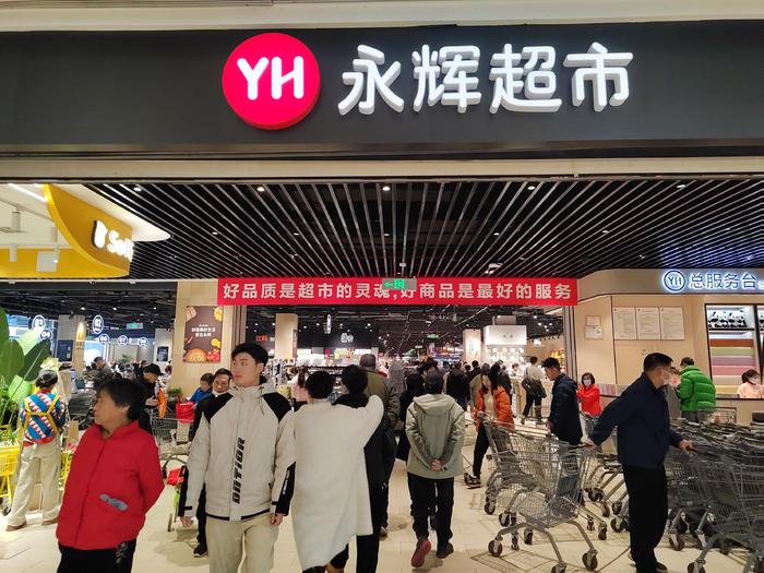 商超零售行业转型挑战_永辉超市业绩亏损分析_永辉超市股票为何大跌