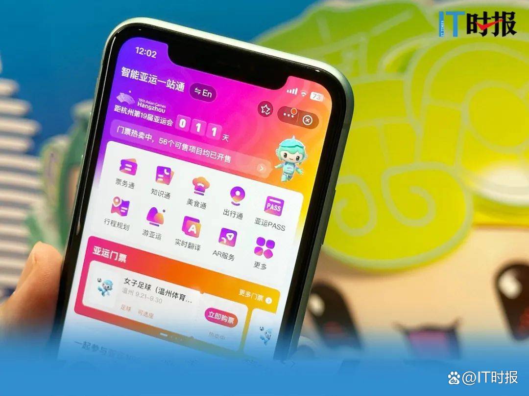 亚运会支付宝小程序_智能亚运一站通服务_支付宝元宵理财预约