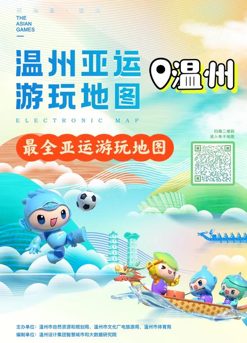 智能亚运一站通服务_亚运会支付宝小程序_支付宝元宵理财预约