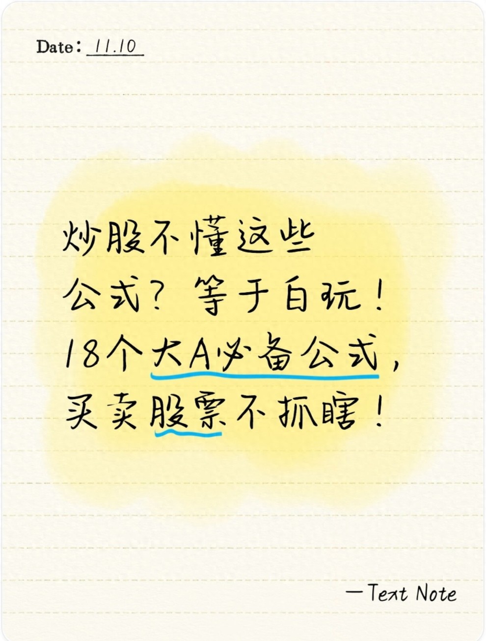 散户炒股公式_n股票是什么意思_持仓成本计算公式