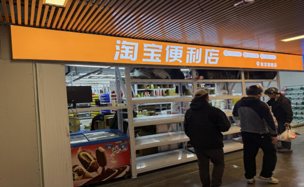 淘宝闪购连锁品牌_淘宝便利店_淘宝理财 攻略