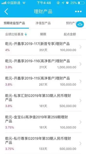 活期存款推荐_低风险高收益理财产品_余额宝 百度理财