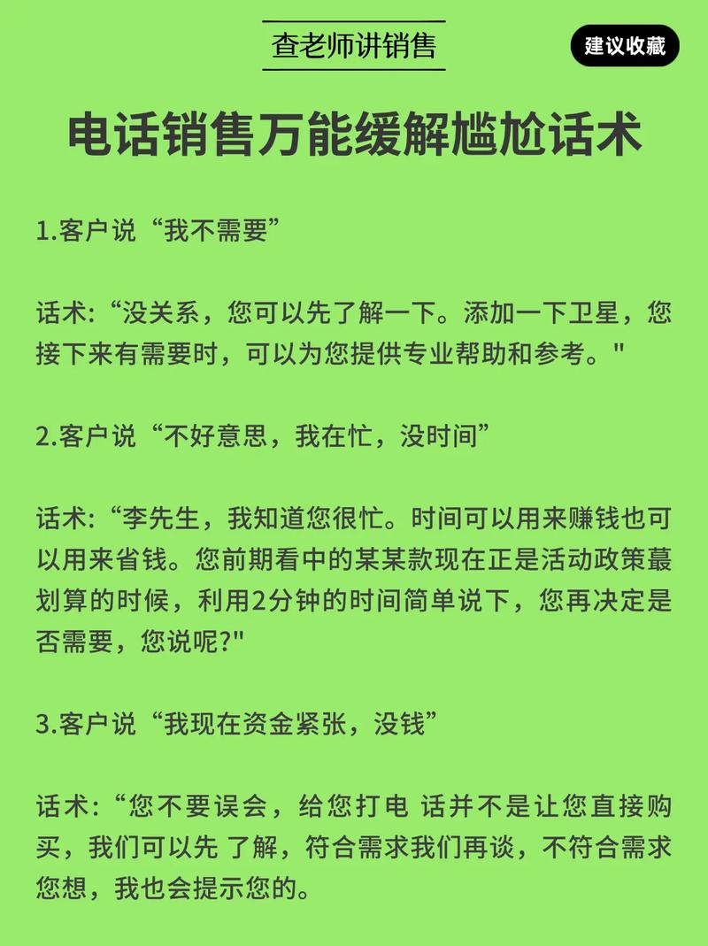 金融理财电话销售技巧_股票电话营销话术视频_金融理财电话销售话术