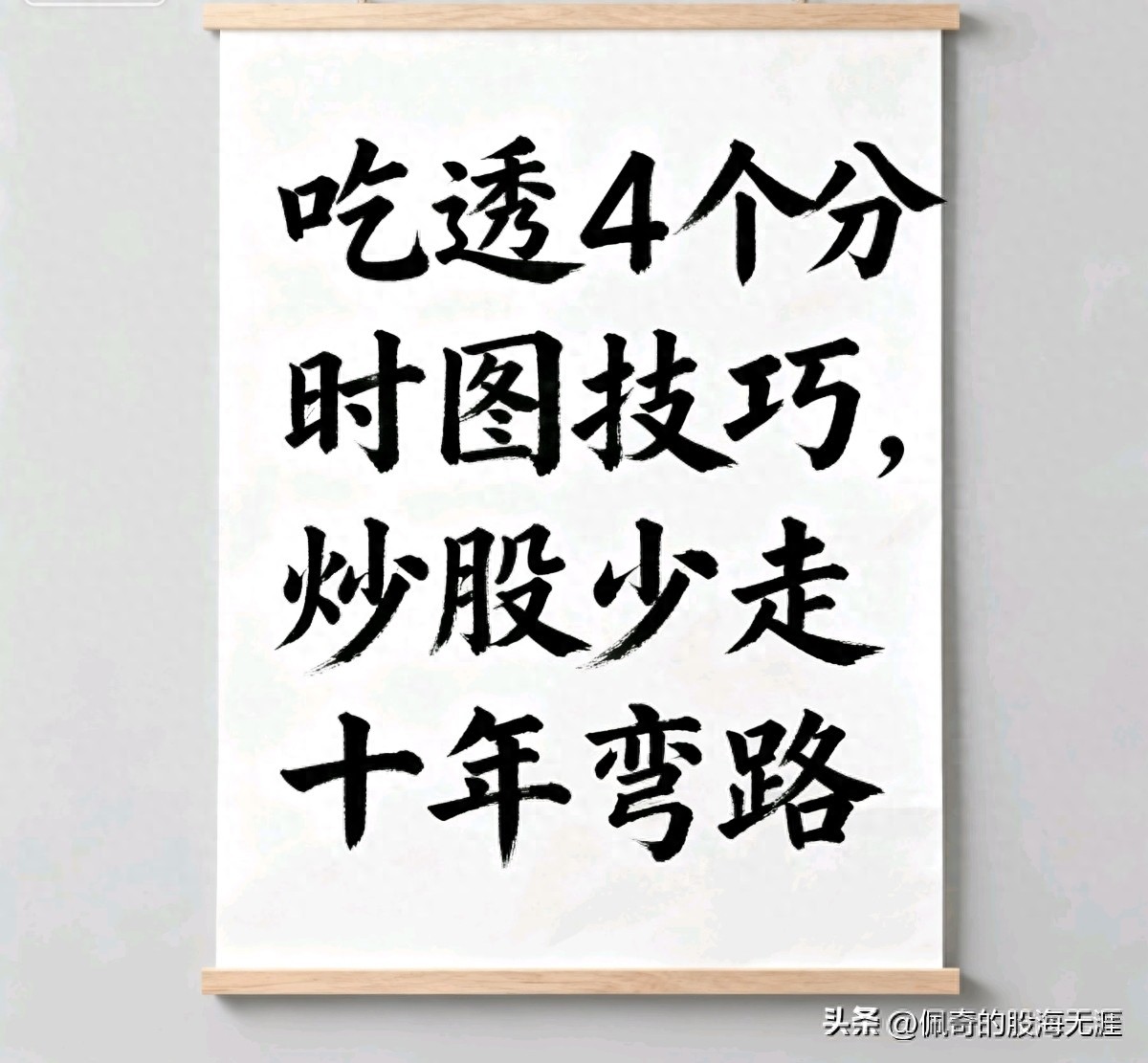 分时图技巧_大盘指数分时图解析操盘心得_主力诱多识别