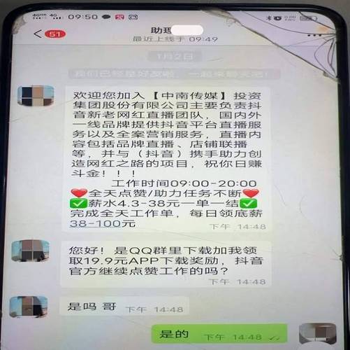 网络刷单诈骗_中华网赚论坛是骗子_兼职刷单骗局