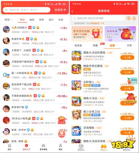 网赚 任务大厅_游戏推广软件赚钱平台_通过游戏赚钱一天100~200元