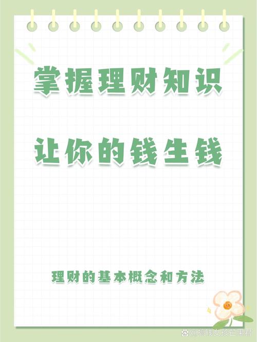 理财有什么风险_适合初学者的理财方式_新手理财入门基础知识