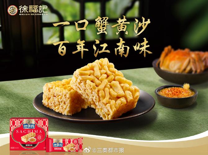 徐福记品牌战略_徐福记新品发布_徐福记股票代码