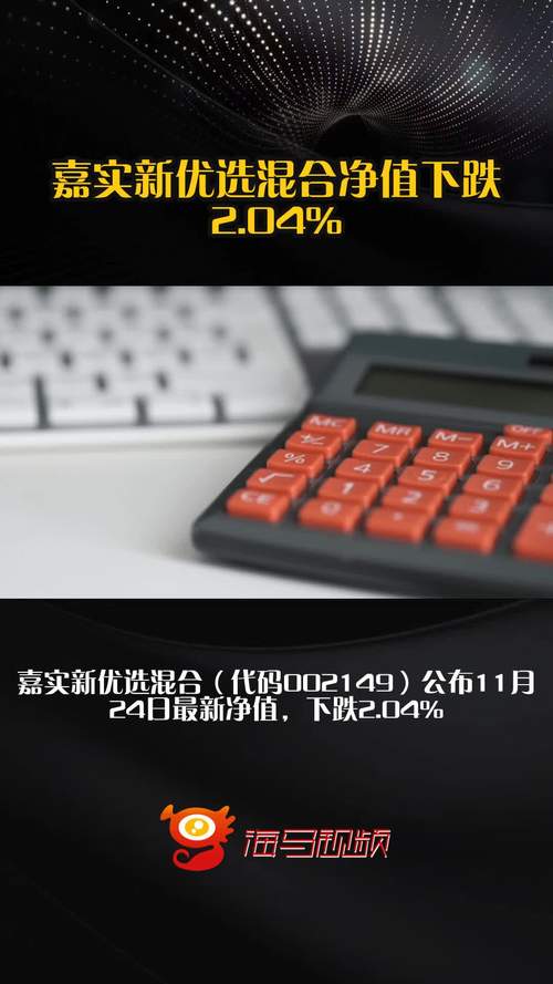 嘉实周期优选股票 前端收费_嘉实周期优选混合基金净值下跌_韵达股份吉祥航空持仓分析
